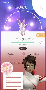 【ポケモンgo】フェアリーレジェンドy パート2！ニンフィア、色違いのガラルジグザグマなどが初登場！ 2021/5/26 2021/6/7 攻略情報 ãƒã‚±ãƒ¢ãƒ³go Pl50èŠ±é£¾ã‚Šfffãƒ‹ãƒ³ãƒ•ã‚£ã‚¢ çˆ†èª•