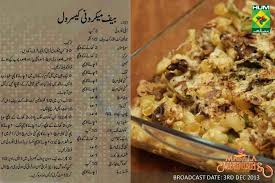 Around The World Cousine Food Macaroni Casserole Baking Recipes