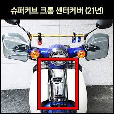Check spelling or type a new query. Msr ìŠˆí¼ì»¤ë¸Œ í¬ë¡¬ ì„¼í„°ì»¤ë²„ 21ë…„ Bkmotopart
