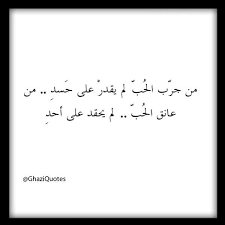 غازي القصيبي on twitter arabic quotes positive life arabic words