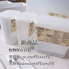 今年最後の 無印良品週間 が開催中 お買い物の前にココを要チェック folk ショップの収納 インテリア 収納 小麦粉 保存