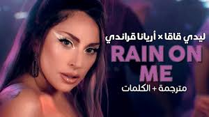 إنه أحد أصعب تسجيلات غراندي على الإطلاق. Lady Gaga Ariana Grande Rain On Me Arabic Sub Ø£ØºÙ†ÙŠØ© Ù„ÙŠØ¯ÙŠ Ù‚Ø§Ù‚Ø§ Ù…Ø¹ Ø£Ø±ÙŠØ§Ù†Ø§ Ù‚Ø±Ø§Ù†Ø¯ÙŠ Ù…ØªØ±Ø¬Ù…Ø© Youtube