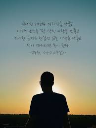 누군가 만든 인생에 관한 명언글인데 좋은 글이 많이 있어서 공유한다 개인적으로는 위인들의 글보다 주위 사람들의 말 속에서 위안을 많이 받는다 명언 인생 인용구 사랑에 관한 명언