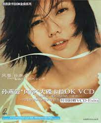 風箏孫燕姿 cool c movies cool stuff