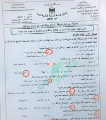 Ø§Ù„Ø¥Ø¬Ø§Ø¨Ø© Ø§Ù„Ù†Ù…ÙˆØ°Ø¬ÙŠØ© Ù„Ø§Ù…ØªØ­Ø§Ù† Ø§Ù„ØªØ±Ø¨ÙŠØ© Ø§Ù„Ø¥Ø³Ù„Ø§Ù…ÙŠØ© Ù„Ø·Ù„Ø§Ø¨ Ø§Ù„Ø«Ø§Ù†ÙˆÙŠØ© Ø§Ù„Ø¹Ø§Ù…Ø© ØªÙˆØ¬ÙŠÙ‡ÙŠ Ù…ÙˆÙ‚Ø¹ Ø§Ù„Ù…ØªÙ‚Ø¯Ù…ÙˆÙ†