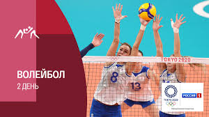 Jun 09, 2021 · россия франция волейбол. Xxxii Letnie Olimpijskie Igry V Tokio Volejbol Zhenshiny Rossiya Italiya Polnoe Video Smotrim