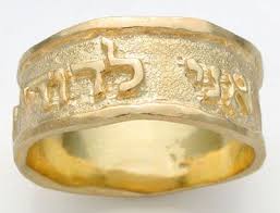 Gifts Wedding Bands One Tone I Am My Beloved S Wedding Ring Wedding Rings Rings Gifts For Hubby