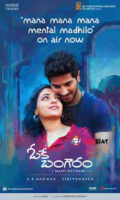 Ok Bangaram Photos Hd Images Pictures Stills First Look Posters Of Ok Bangaram Movie Filmibeat