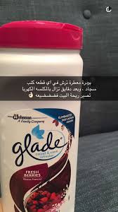 بودرة للتعطير diy home cleaning house cleaning tips house cleaning checklist