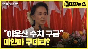 그것은 미얀마 차트와 다른 최고 통화 사이의 상호 변환을 나열하고이 통화와 다른 통화 사이의 환율을 나열합니다. Xaxeyhuiprl M