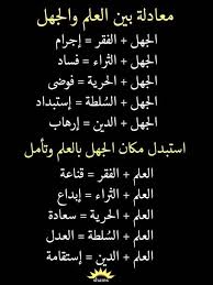 Pin By Amine Bikki On Karim Life Lesson Quotes Words Quotes Funny Arabic Quotes