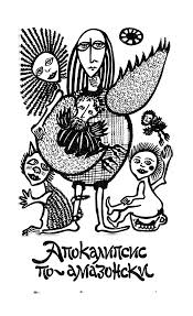 Наше наследие. № 1. — М., 1988