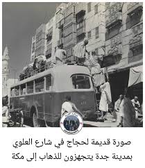 الذاكرة العربية Arab Memory On Instagram Jeddah Jeddah Saudi Arabia Jeddah Instagram