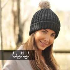 صورة نانسي عجرم تهم بالخروج برفقة ميلا مرتدية البويفريند جينز crochet hats winter hats crochet