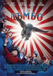 Hd 1080p Dumbo Pelicula Completa En Espanol Latino Mega Videos Linea Espano Dumbo Movie Fullmovie Streamingo Dumbo Movie Disney Dumbo Dumbo Live Action