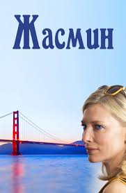 полночь в париже смотреть онлайн бесплатно в хорошем качестве Film Zhasmin 2013 Smotret Onlajn Besplatno V Horoshem Hd Kachestve