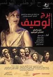 مجلة الفنون المسرحية نحو مسرح جديد ومتجدد Movie Posters Blog Theatre