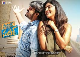 Software Sudheer Movie Releasing On Dec 28 2019 Movie Releases Movies Couple Photos