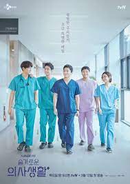 See more ideas about hospital, playlist, korean drama. Hospital Playlist Wallpapers Wallpaper Cave