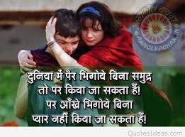 If you are going to ask the secret to a successful relationship, people with happy marriages would typically answer that couples should strengthen their bond by making each other feel special. Sad Love Couple Quotes In Hindi Hover Me