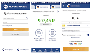 4 личный кабинет юридического лица. Distancionnye Servisy I Uslugi V Mosenergosby