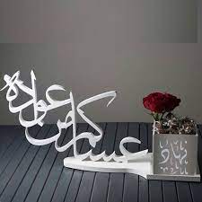 عساكم من عواده eid decoration ramadan decorations islamic wallpaper