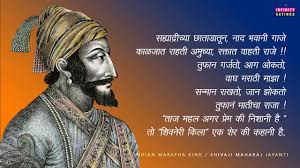 Birthday Wishes For Friend On Facebook Status In Marathi Pin By Yogesh Pathare On Jayanti Quotes Sms Wishes Jayanti Shivaji Maharaj Quotes Pictures For Friends