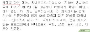 These letters (especially the first) are so common that it's actually hard to find any word or sentence in korean that doesn't use at least one. Cara Membedakan Tulisan Cina Jepang Dan Korea 3 Langkah