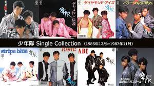 少年 隊 メドレー