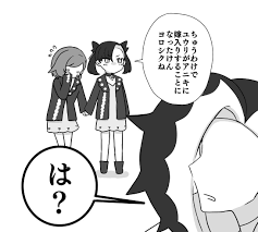 ゆゆゆ xxyu yu yuxx さんの漫画 87作目 ツイコミ 仮 ポケモンファンアート ポケモン グラジオ