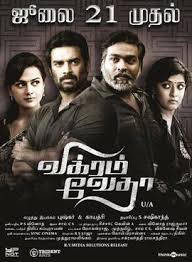 There is something a little strange about claudia. Vikram Vedha Wikipedia