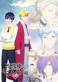Hanae ashiya & haruitsuki abeno & fuzzy. Fukigen Na Mononokean Tsuzuki Fukigen Na Mononokean Wikia Fandom