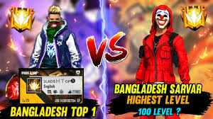 The codes free fire they are a combination of 12 numbers and uppercase letters that once you enter it on the official page enabled for them, you can new codes are the ones that are constantly updated, in order to keep players abreast of new prizes and rewards. Free Fire Highest Level Player In Bangladesh Server Vs Grandmaster Bangladesh Top 1 Player 100 Lvl Vps And Vpn