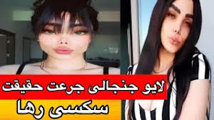 این فیلم حاوی صحنه های سکسی است و تماشای آن به اشخاص زیر 18 سال توصیه نمی. ØªØ­Ù…ÙŠÙ„ Ø£ØºÙ†ÙŠØ© Ù„Ø§ÛŒÙˆ Ø±Ù‡Ø§ Ù¾ÛŒØª Ùˆ Ù¾ÙˆÛŒØ§Ù† Ù…Ø®ØªØ§Ø±ÛŒ Mp3 Mp4