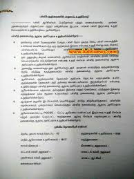 Significant damages to the plant, equipment, infrastructure. School Safety Pledge à®‰à®± à®¤ à®® à®´ à®…à®© à®¤ à®¤ à®µà®• à®ªà®³ à®³ à®š à®µà®° à®² à®Žà®´ à®¤ à®‰à®¤ à®¤à®°à®µ Pledge Attached