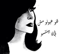 pin by sajida on كلام جميل drawing quotes funny quotes for instagram photo quotes