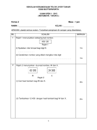 Contoh soalan bm pemahaman tahun 2 (1). Soalan Matematik Tahun 5 Ujian 1 Bulan Mac 2017 1 1