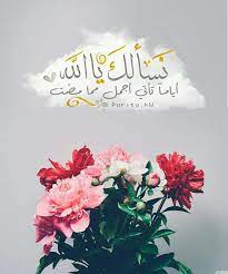 pin by أفنان الحسني on يارب cool pictures islam allah