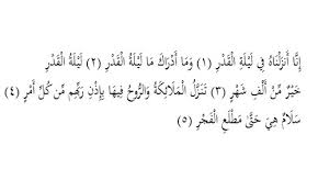 Surat ini dinamakan al mu'minun karena pada permulaan ayat ini menerangkan tentang bagaimana seharusnya sifat orang mukmin agar selamat dunia dan akhirat. Hukum Tajwid Surat Al Qadr Lengkap Dengan Penjelasan Dan Kandungan Nada 313