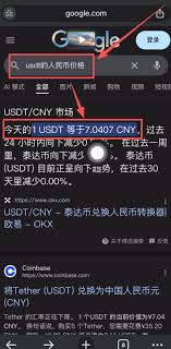 USDT购买价格的真实汇率| 我爱区块链