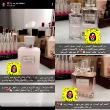 Miss Dior Brume Soyeuse Pour Le Corps Silky Body Mist Pin By Najla Ya On عطور Miss Dior Dior Miss