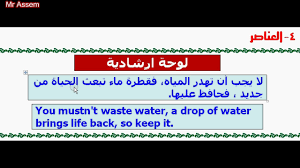 بحث كامل عن الماء Youtube
