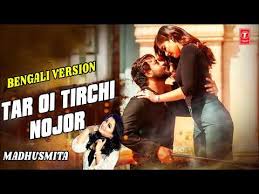 скачать песню Mere Rashke Qamar Tu Ne Pehli Nazar Tar Oi Tirchi Nojor Bengali Version Mere Rashke Qamar Madhusmita Baadshaho Ajay Devgn Ileana Youtube