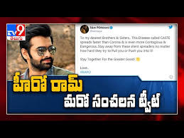 Telugu actor ram pothineni family members, childhood and photos. Hero Ram Pothineni Tweet On Caste