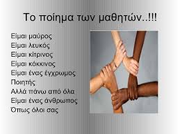 Η άννα μιλάει με τον υπάλληλο του τουριστικού γραφείου. Me Thn Poihsh Polemame Ton Ratsismo 8emata4all