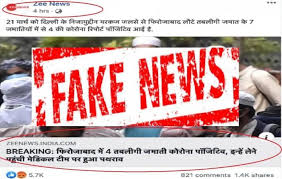 Zee news is part of one of the oldest and most popular group of channels(zee) in india. Zee News Lied About Stone Pelting On Medical Staff Escorting Tablighi Jamaat Men Firozabad Police Ibtimes India