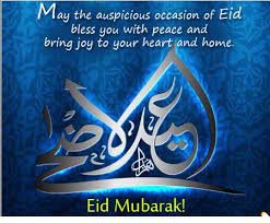 These relationships are most important to everyone in this world. Eid Al Adha Greetings In English Ramadan Mubarak