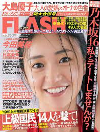 画像4 7 大島優子 大人の色香 愛嬌たっぷり 4年ぶり flash 撮り下ろし 大島優子 30歳 表紙