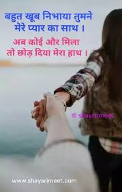 We did not find results for: Latest New Breakup Shayari Breakup Shayari In Hindi 2020 21