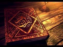 تفسير القران سورة النبأ الجزء الثلاثون والمرسلات الجزء التاسع والعشرون Quran Islam Facts Learn Quran